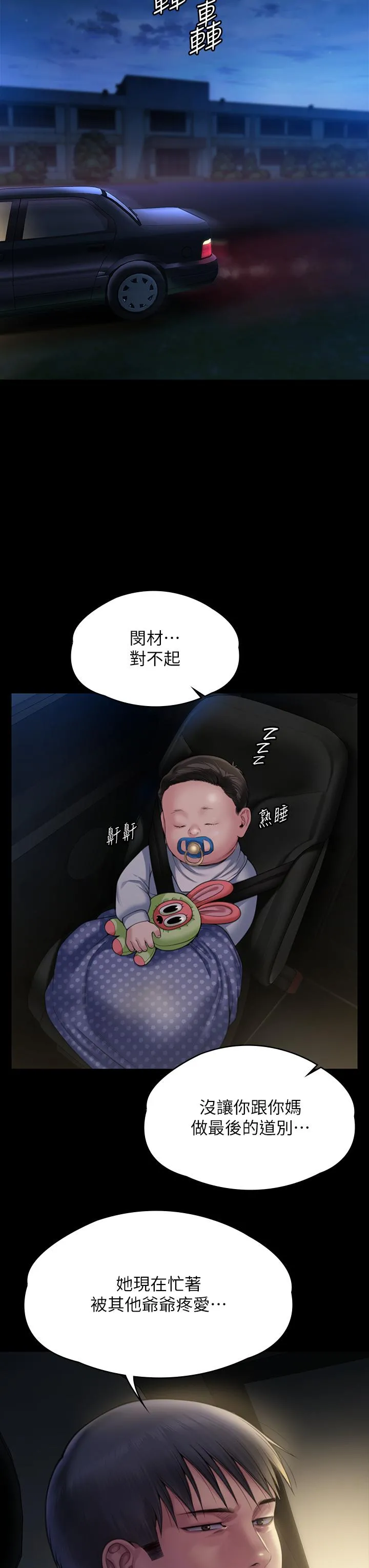 傀儡 - 第281话-被老人轮姦的淫荡媳妇 - page 52