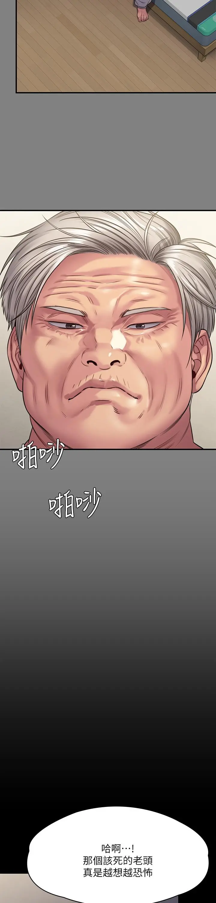 傀儡 - 第255话-最终失去理智的俊彪爸 - page 9