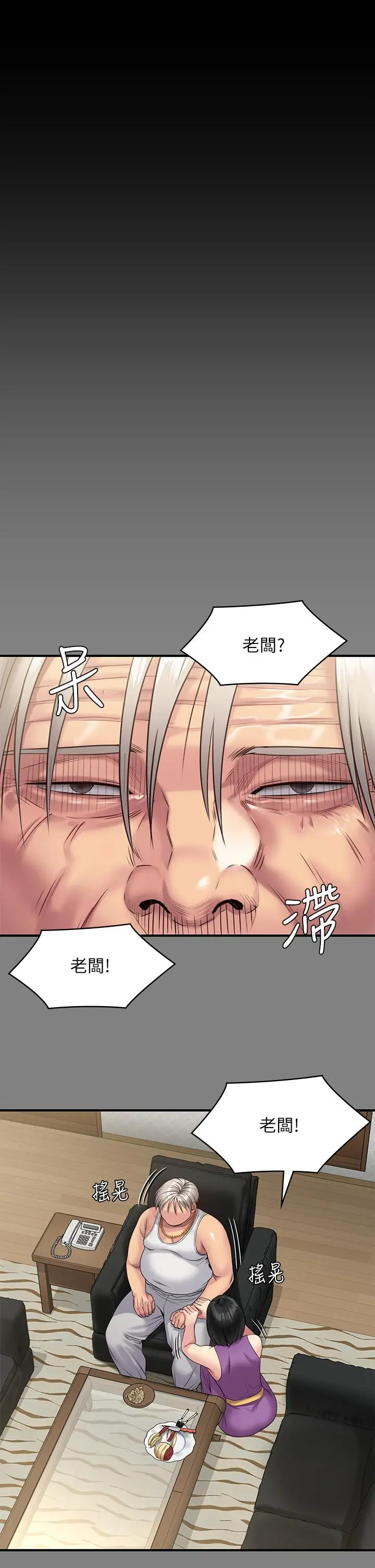 傀儡 - 第255话-最终失去理智的俊彪爸 - page 19