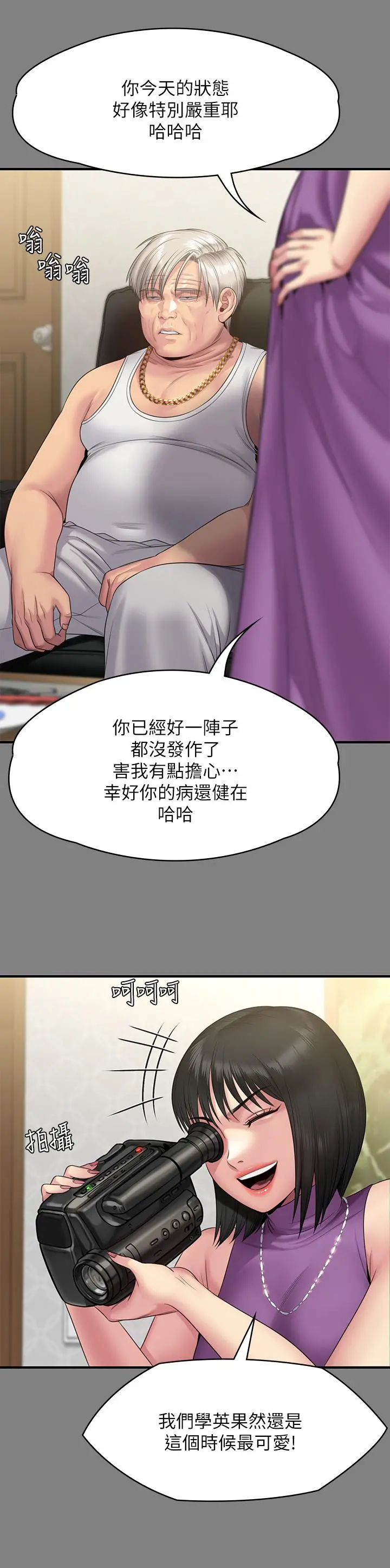 傀儡 - 第255话-最终失去理智的俊彪爸 - page 23