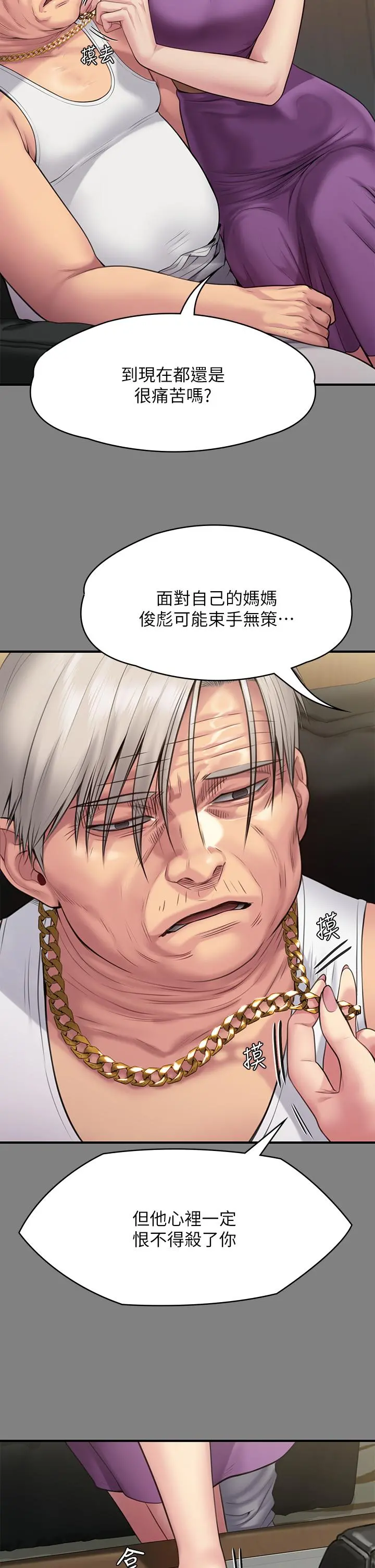 傀儡 - 第255话-最终失去理智的俊彪爸 - page 25