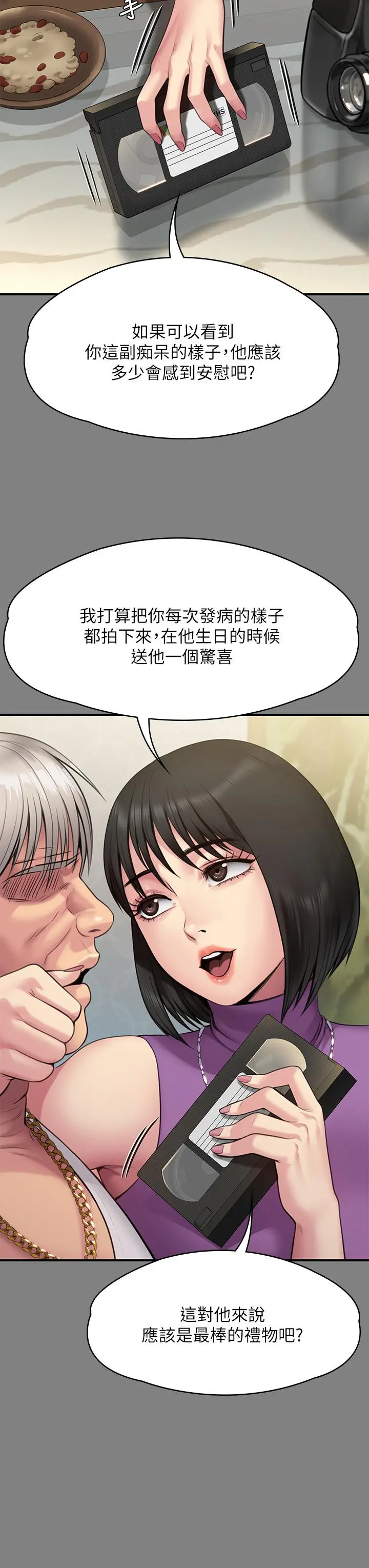 傀儡 - 第255话-最终失去理智的俊彪爸 - page 26