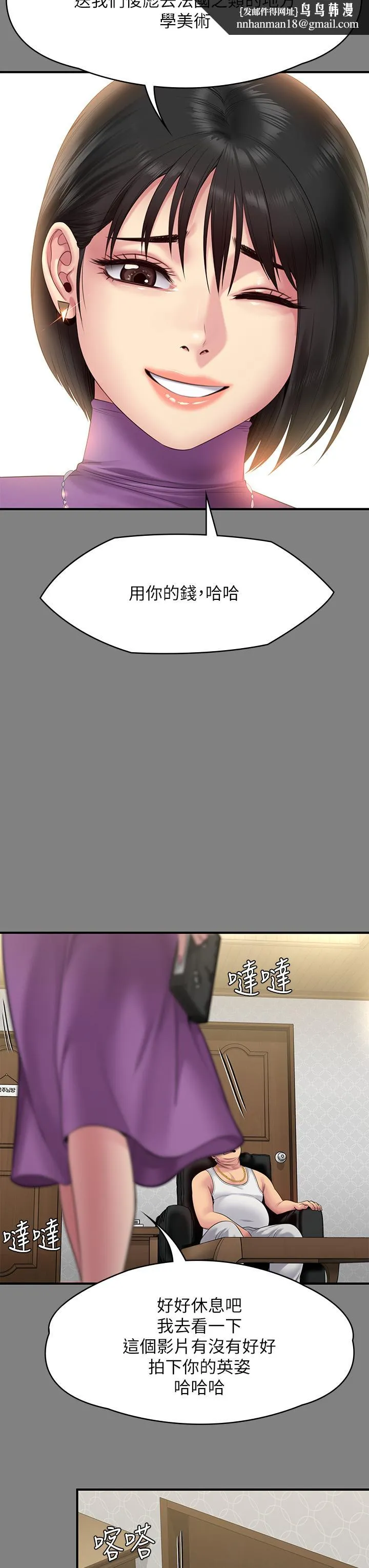 傀儡 - 第255话-最终失去理智的俊彪爸 - page 30