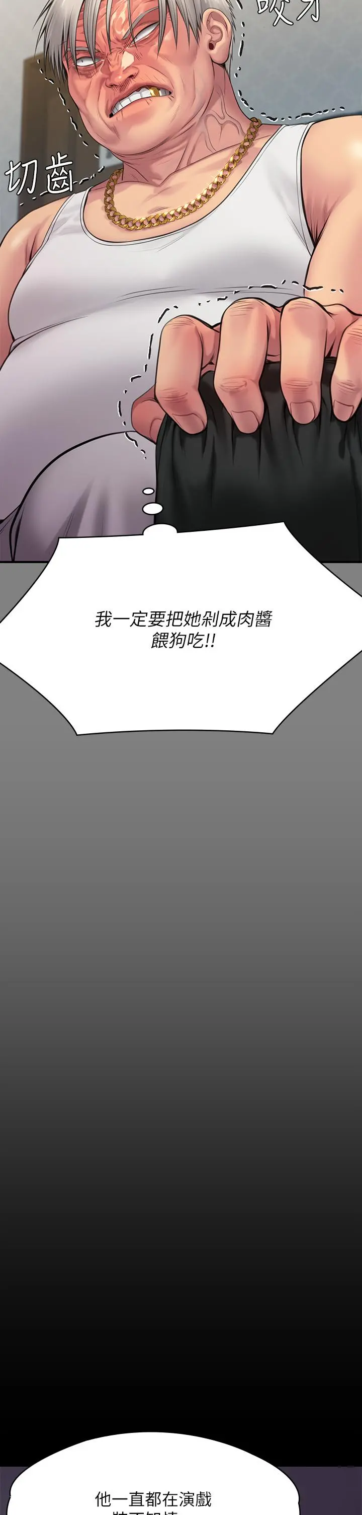 傀儡 - 第255话-最终失去理智的俊彪爸 - page 34