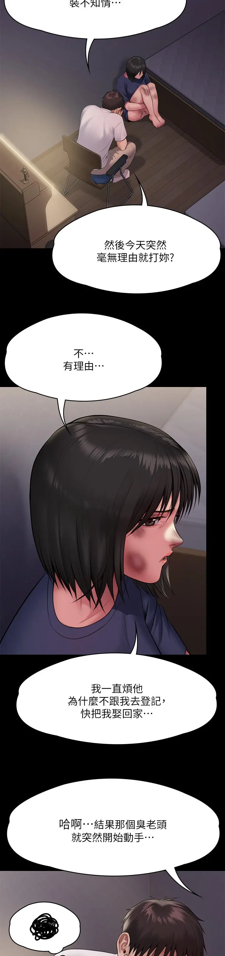 傀儡 - 第255话-最终失去理智的俊彪爸 - page 35