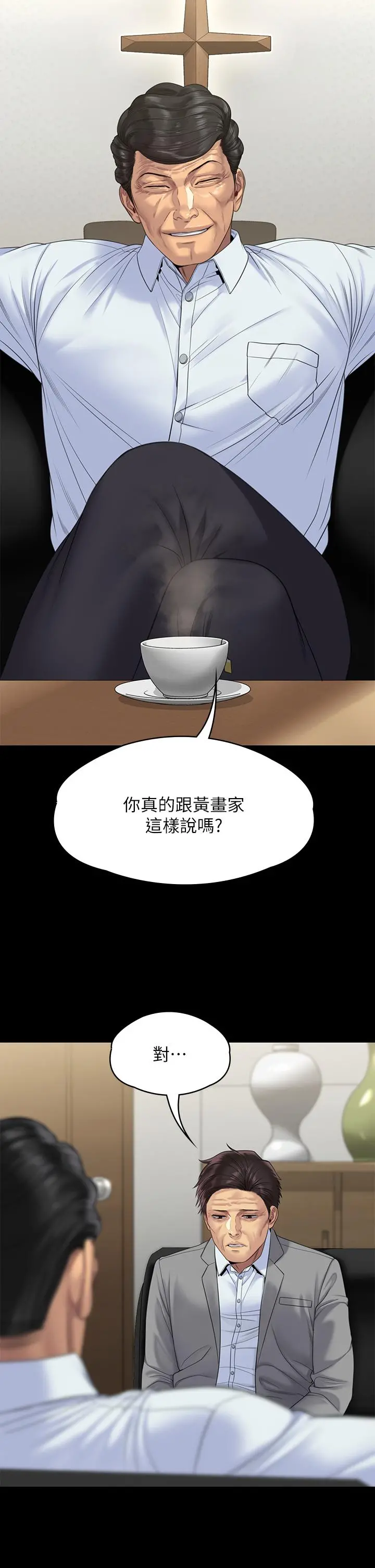 傀儡 - 第255话-最终失去理智的俊彪爸 - page 49