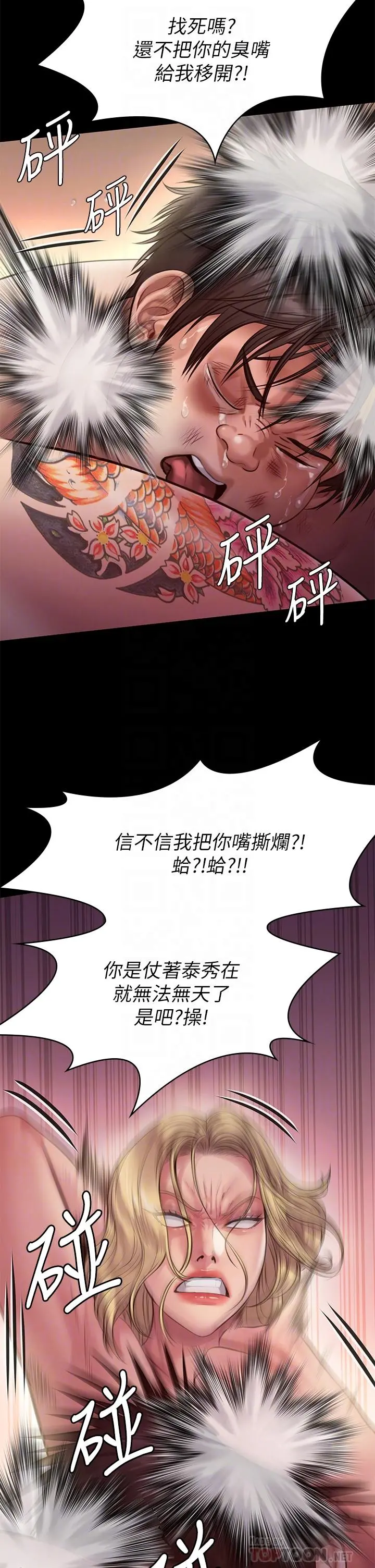 傀儡 - 第213话-取悦泰秀的眼镜仔 - page 8