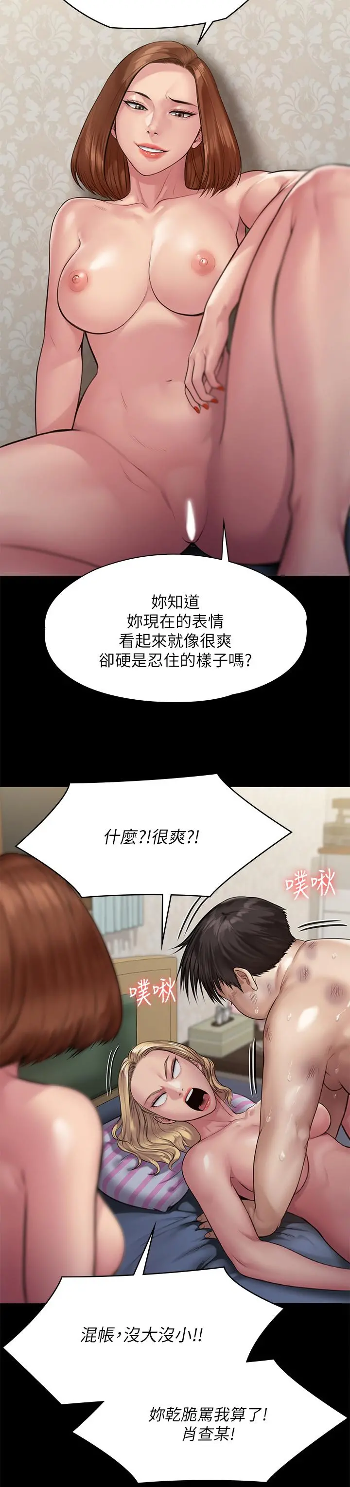 傀儡 - 第213话-取悦泰秀的眼镜仔 - page 17