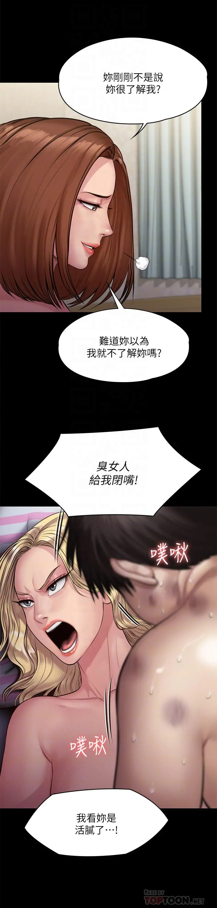傀儡 - 第213话-取悦泰秀的眼镜仔 - page 18