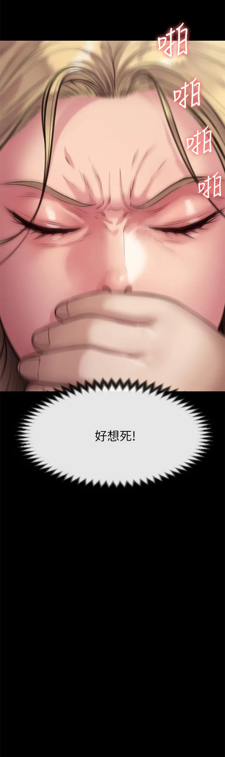 傀儡 - 第213话-取悦泰秀的眼镜仔 - page 29
