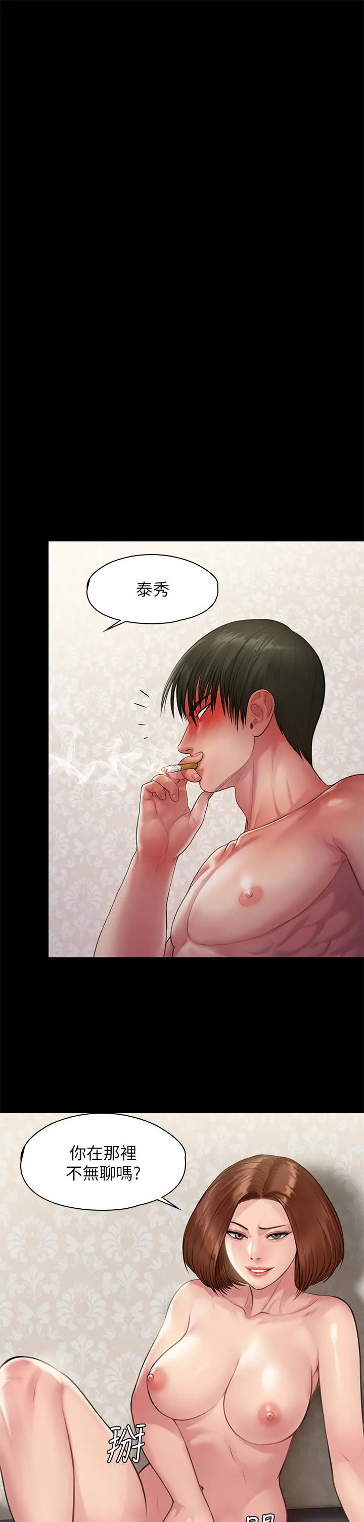 傀儡 - 第213话-取悦泰秀的眼镜仔 - page 30