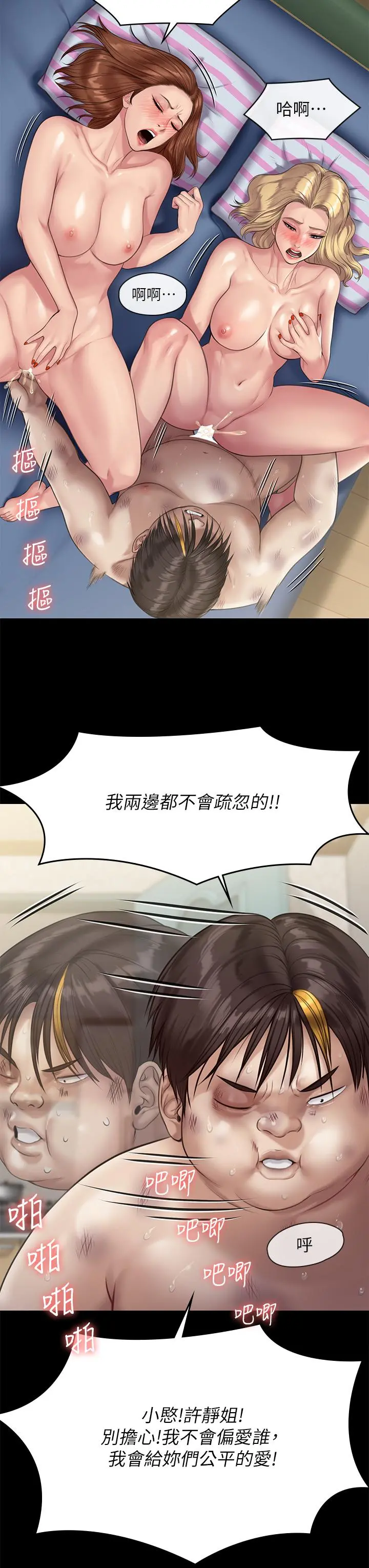 傀儡 - 第213话-取悦泰秀的眼镜仔 - page 37