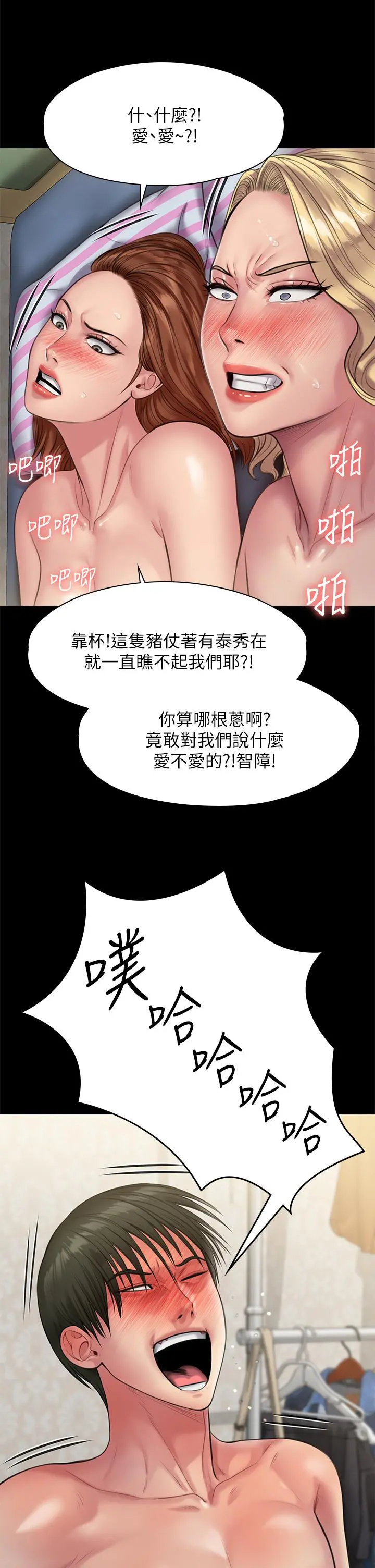 傀儡 - 第213话-取悦泰秀的眼镜仔 - page 38