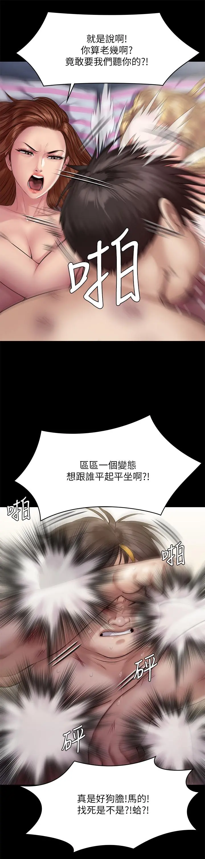 傀儡 - 第213话-取悦泰秀的眼镜仔 - page 53