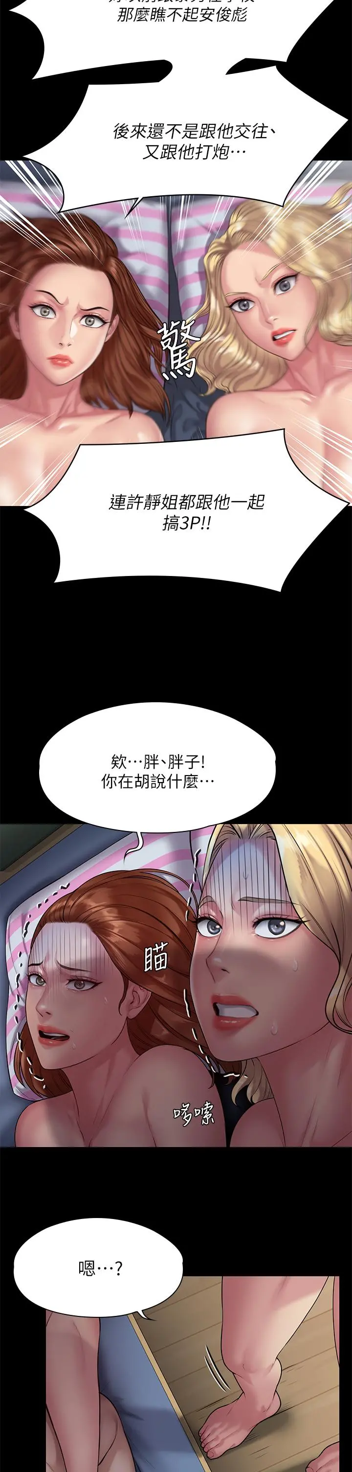 傀儡 - 第213话-取悦泰秀的眼镜仔 - page 56