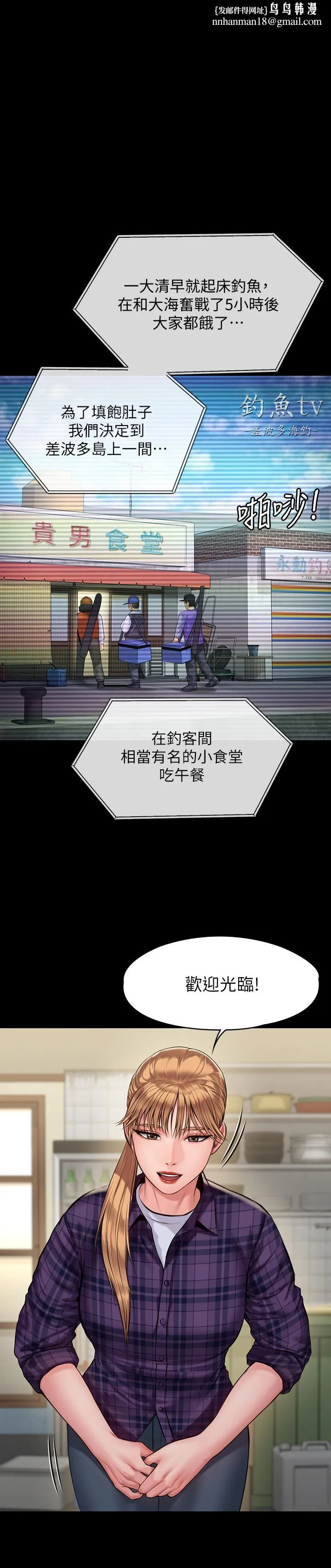 傀儡 - 第197话-渐渐回到正轨的俊彪一家 - page 1