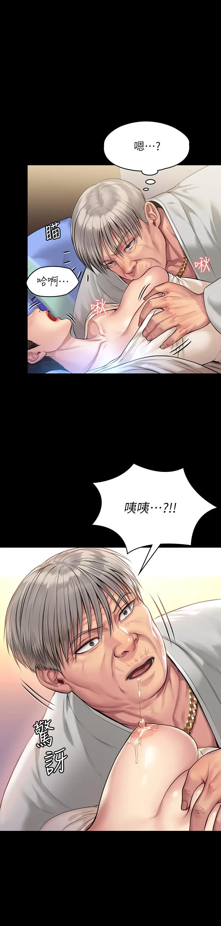 傀儡 - 第197话-渐渐回到正轨的俊彪一家 - page 2