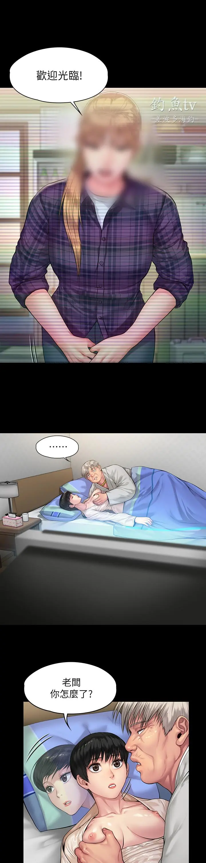 傀儡 - 第197话-渐渐回到正轨的俊彪一家 - page 5
