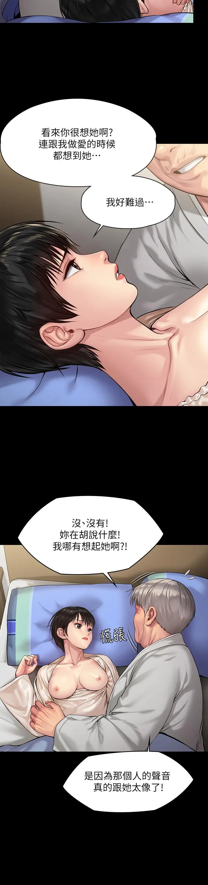 傀儡 - 第197话-渐渐回到正轨的俊彪一家 - page 7