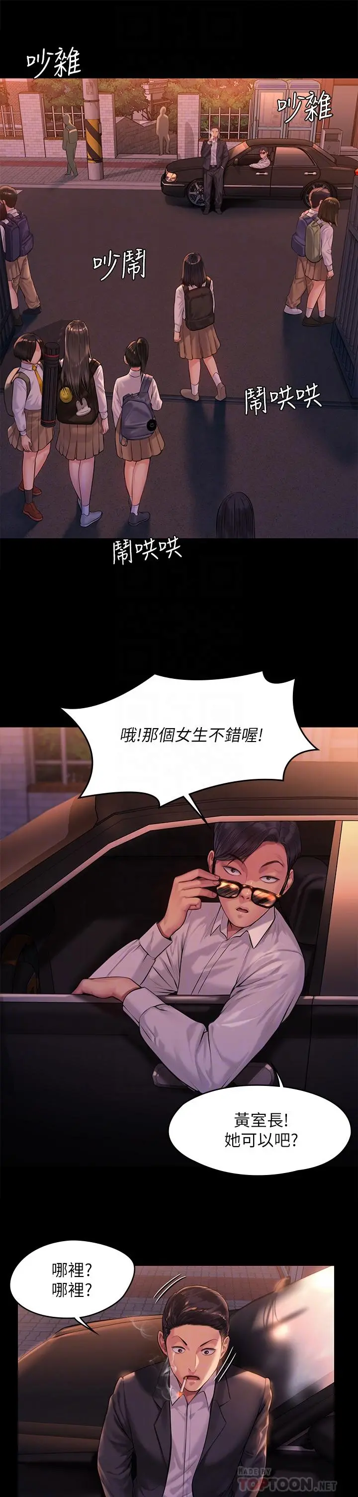 傀儡 - 第197话-渐渐回到正轨的俊彪一家 - page 14