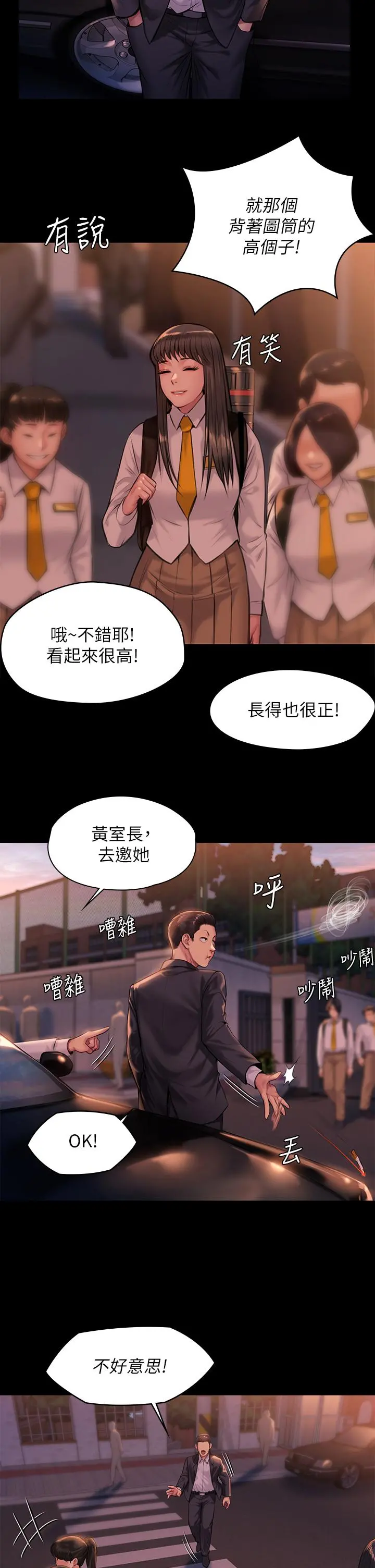 傀儡 - 第197话-渐渐回到正轨的俊彪一家 - page 15