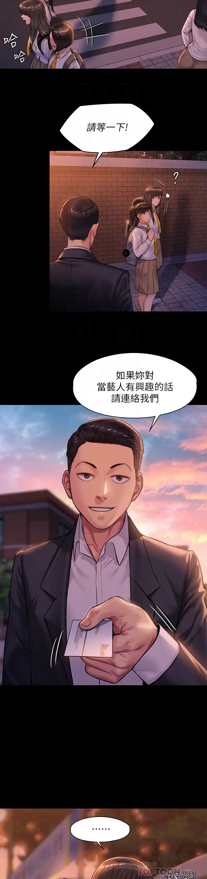 傀儡 - 第197话-渐渐回到正轨的俊彪一家 - page 16