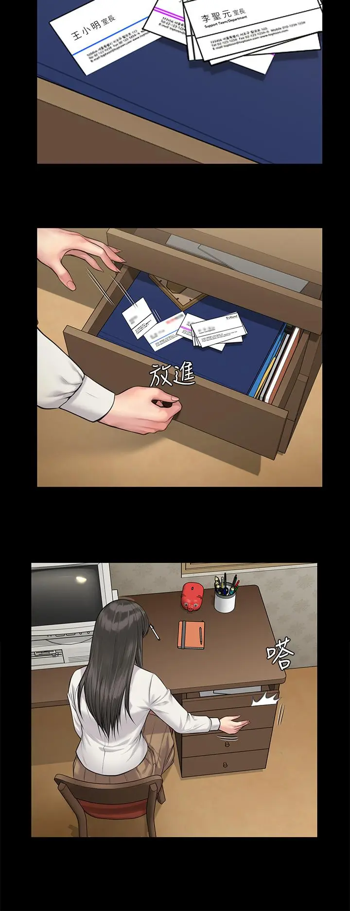 傀儡 - 第197话-渐渐回到正轨的俊彪一家 - page 19