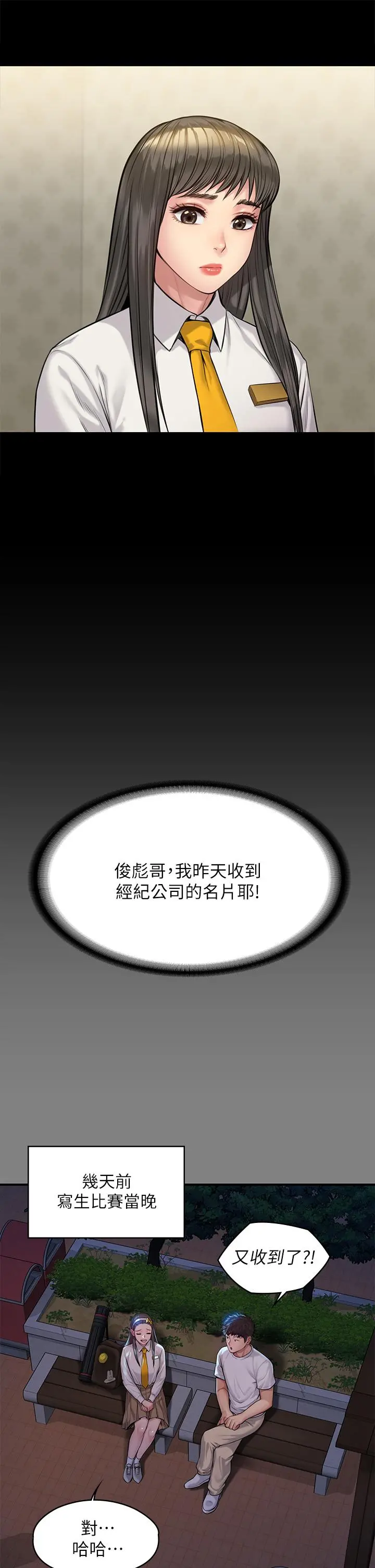 傀儡 - 第197话-渐渐回到正轨的俊彪一家 - page 20