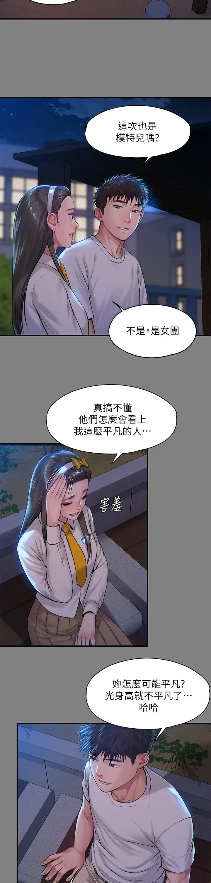 傀儡 - 第197话-渐渐回到正轨的俊彪一家 - page 21