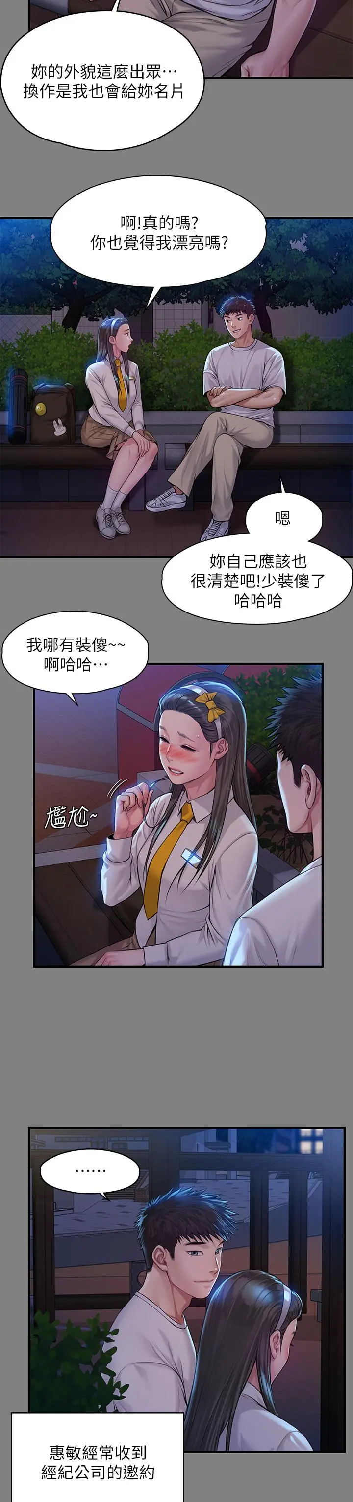 傀儡 - 第197话-渐渐回到正轨的俊彪一家 - page 22