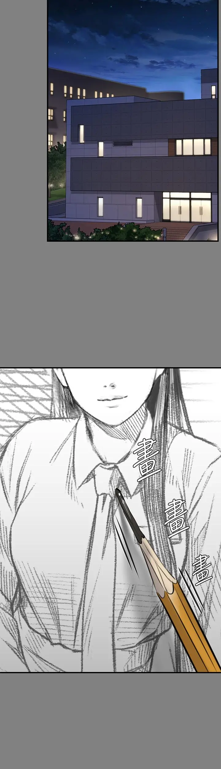 傀儡 - 第197话-渐渐回到正轨的俊彪一家 - page 24