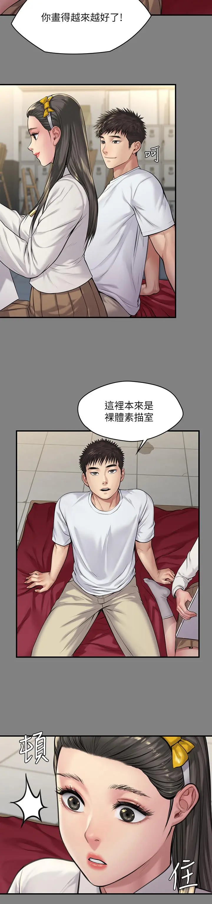 傀儡 - 第197话-渐渐回到正轨的俊彪一家 - page 27