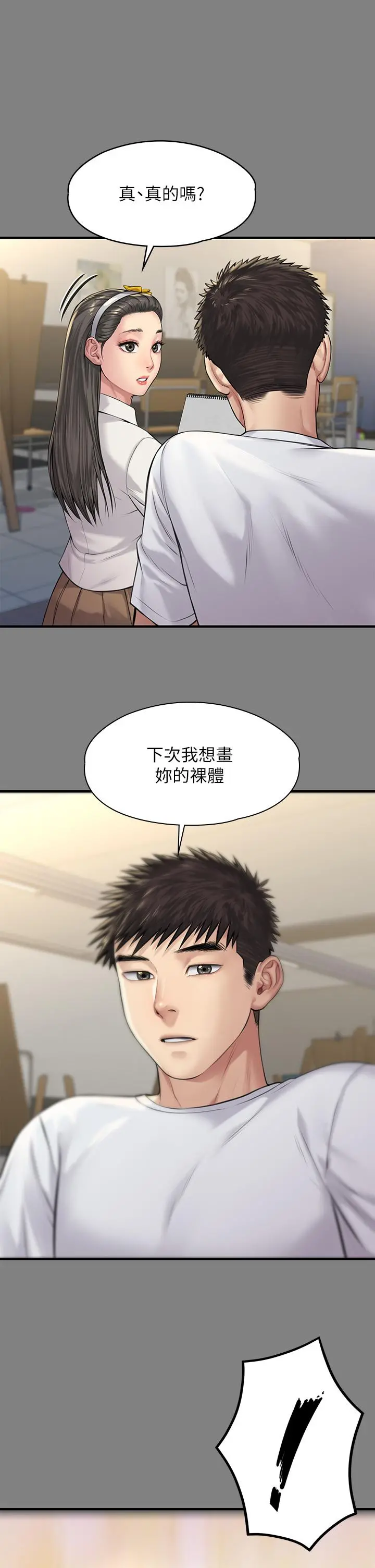 傀儡 - 第197话-渐渐回到正轨的俊彪一家 - page 28