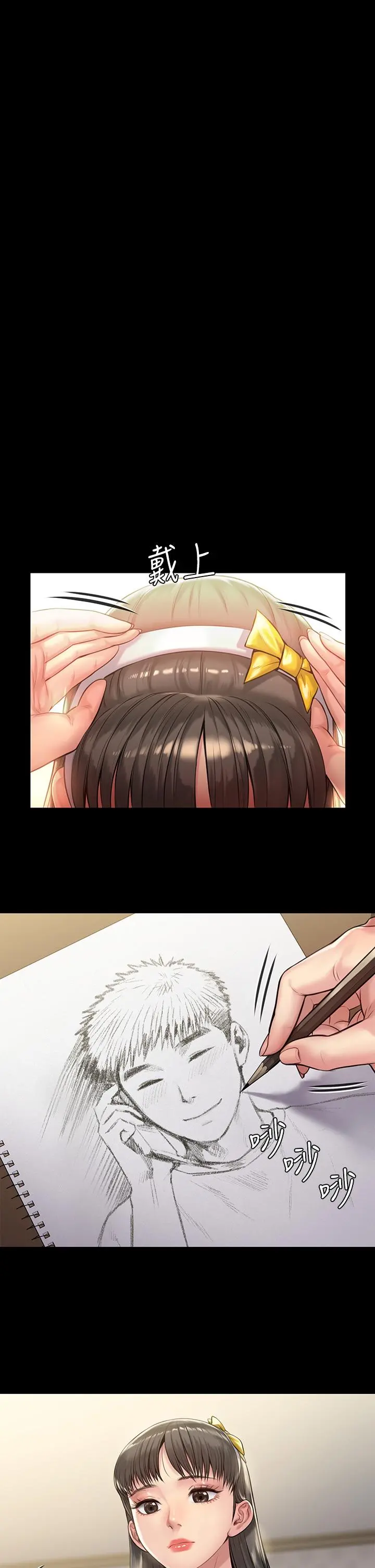 傀儡 - 第197话-渐渐回到正轨的俊彪一家 - page 33