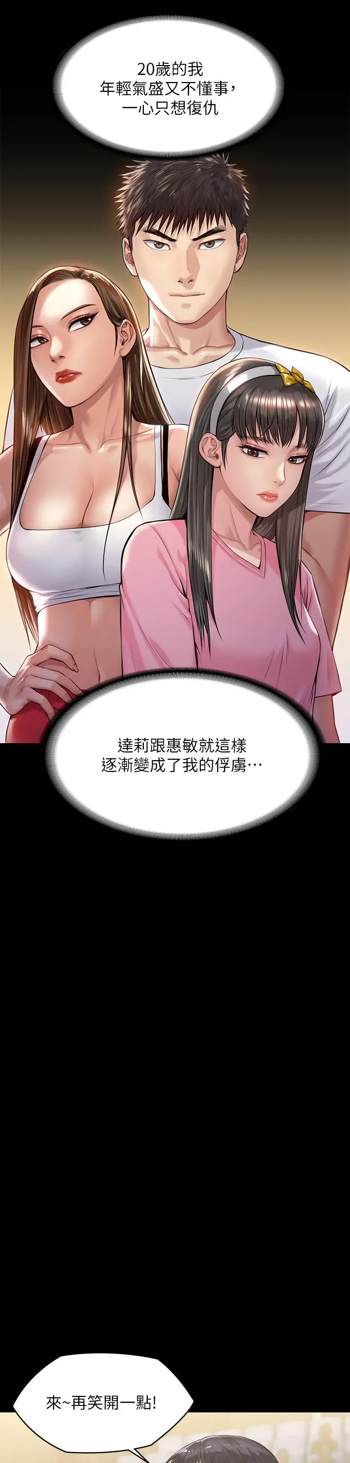 傀儡 - 第197话-渐渐回到正轨的俊彪一家 - page 35