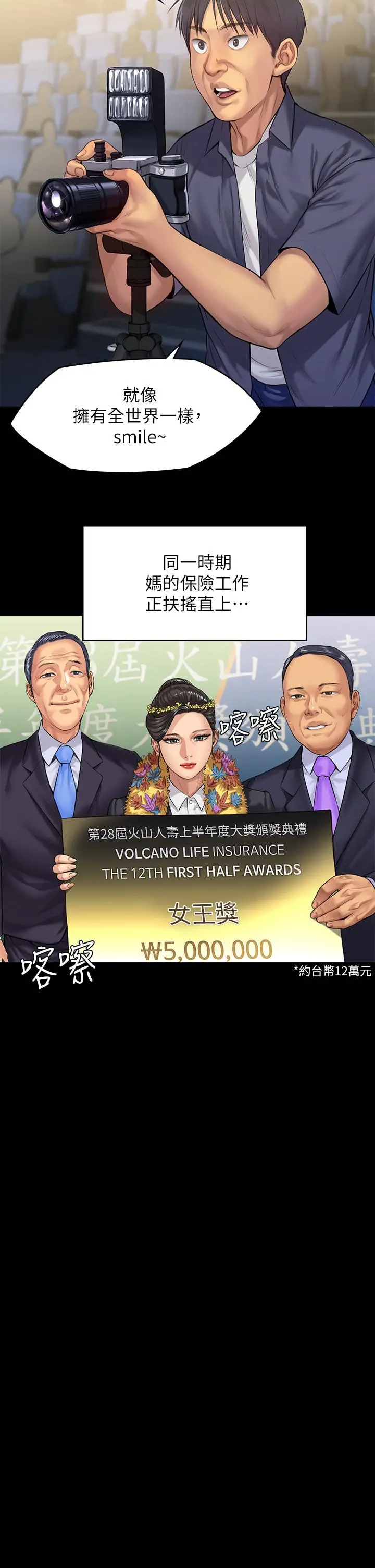 傀儡 - 第197话-渐渐回到正轨的俊彪一家 - page 36