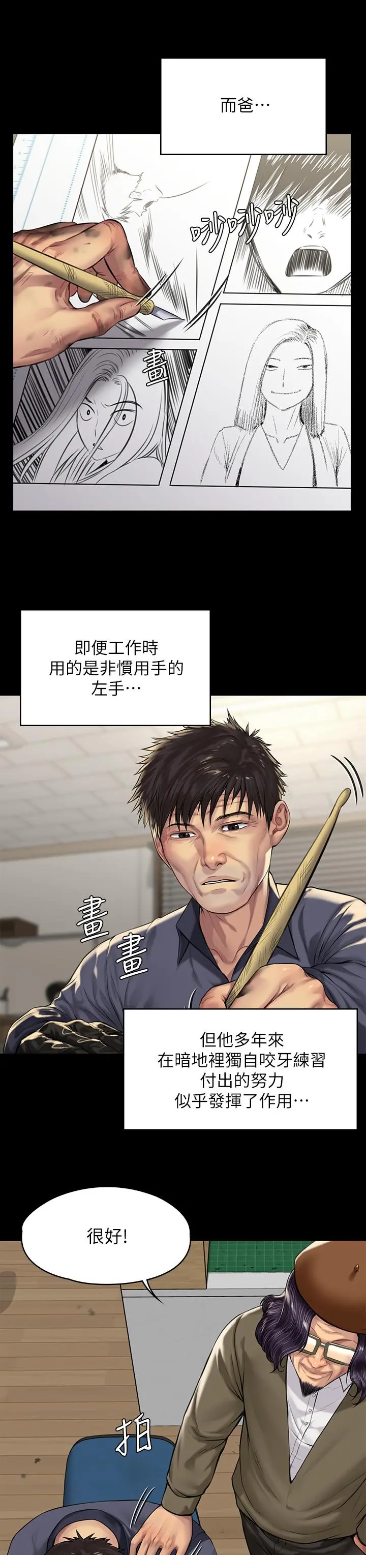 傀儡 - 第197话-渐渐回到正轨的俊彪一家 - page 37