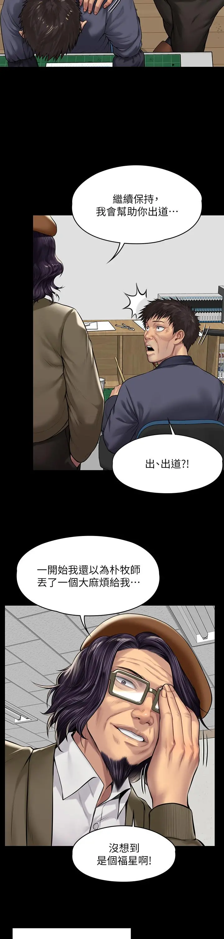傀儡 - 第197话-渐渐回到正轨的俊彪一家 - page 38