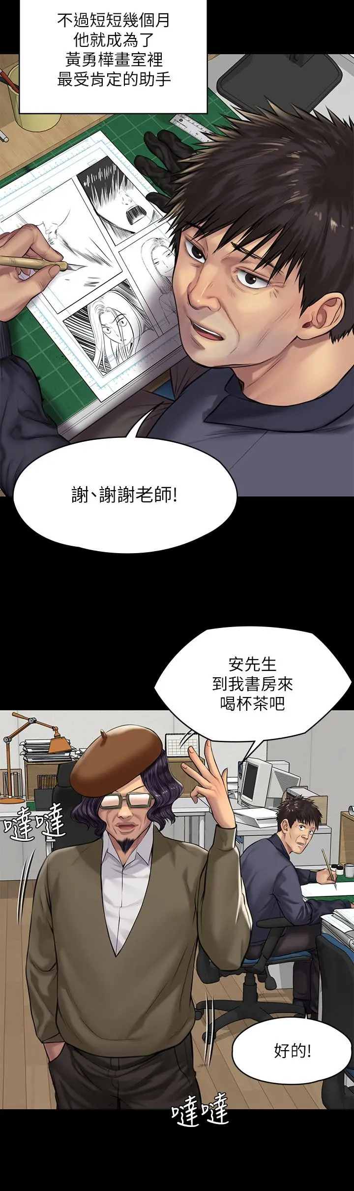 傀儡 - 第197话-渐渐回到正轨的俊彪一家 - page 39