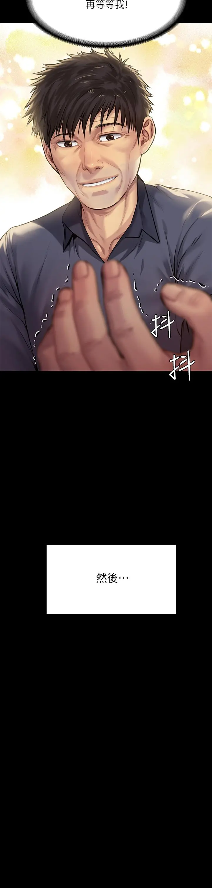 傀儡 - 第197话-渐渐回到正轨的俊彪一家 - page 41