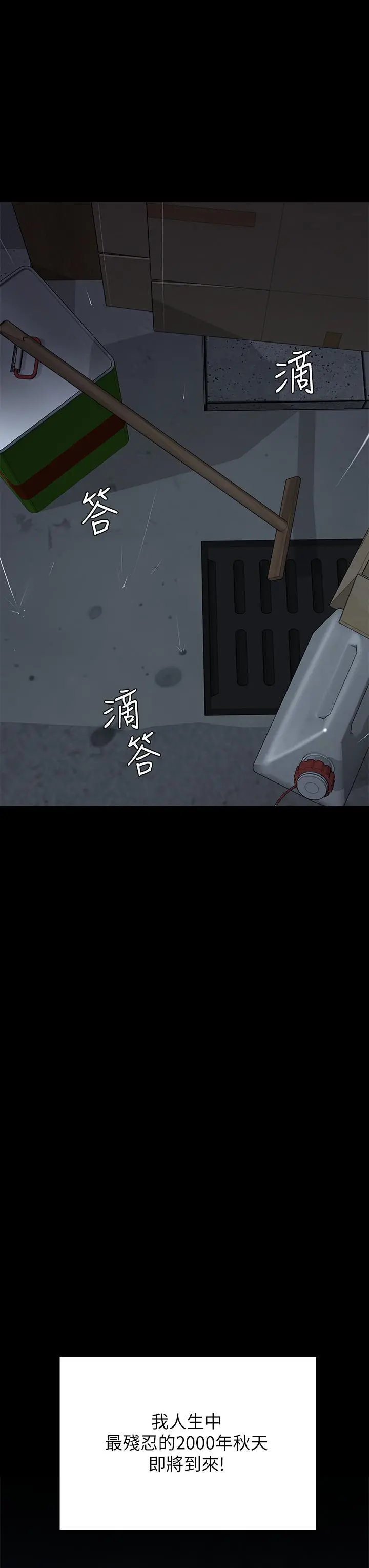 傀儡 - 第197话-渐渐回到正轨的俊彪一家 - page 42