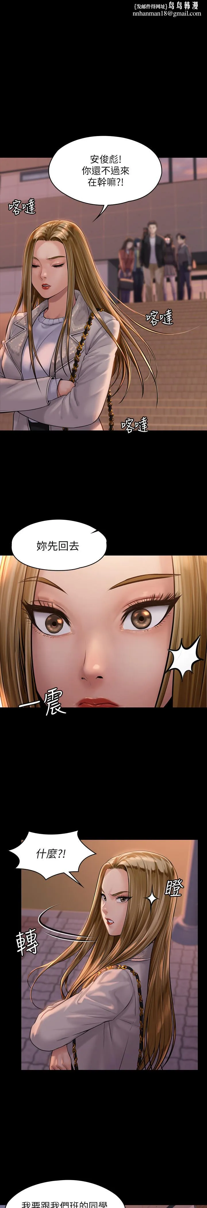 傀儡 - 第166话-明摆着要我上她 - page 1