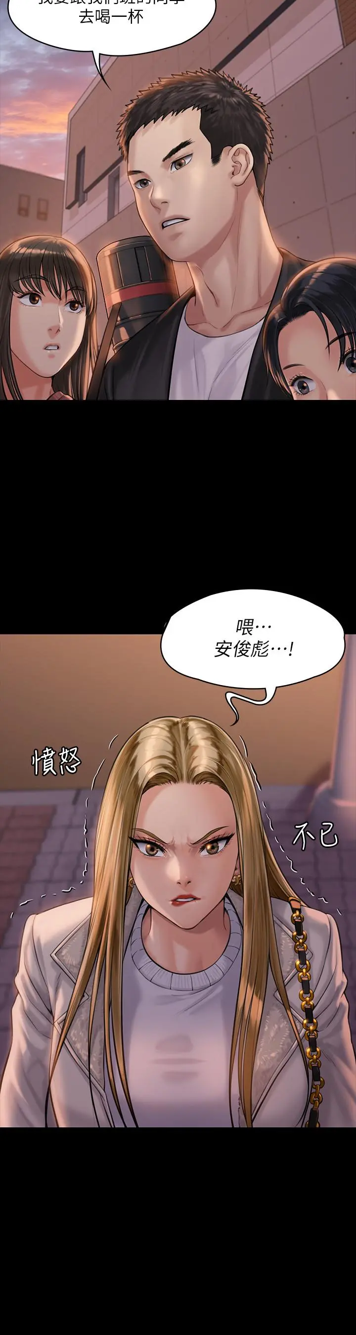 傀儡 - 第166话-明摆着要我上她 - page 2