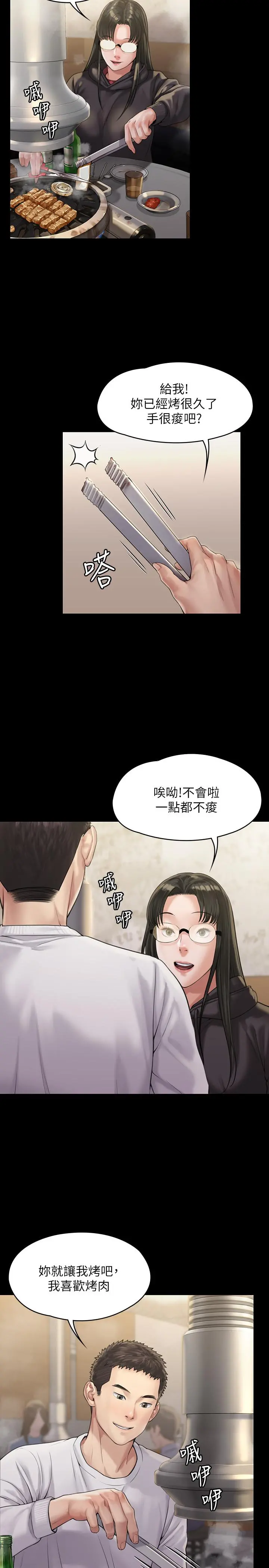 傀儡 - 第166话-明摆着要我上她 - page 5