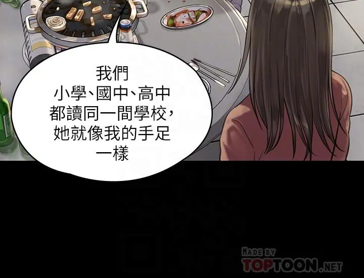 傀儡 - 第166话-明摆着要我上她 - page 8