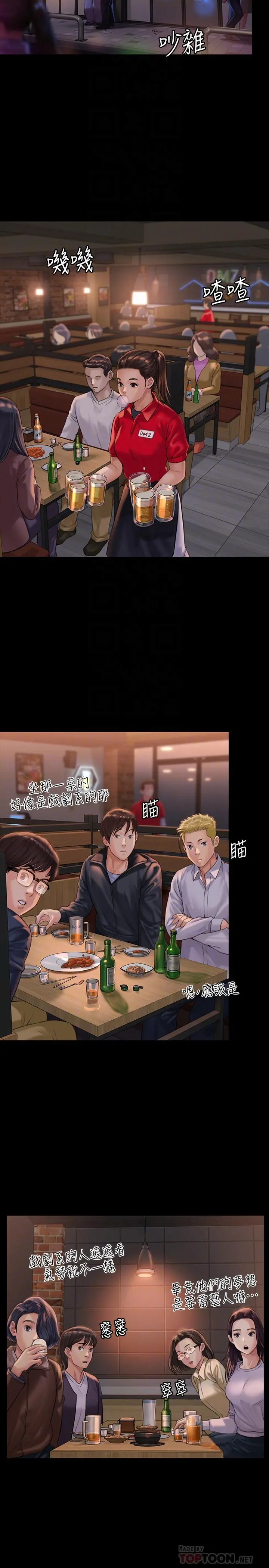 傀儡 - 第166话-明摆着要我上她 - page 10