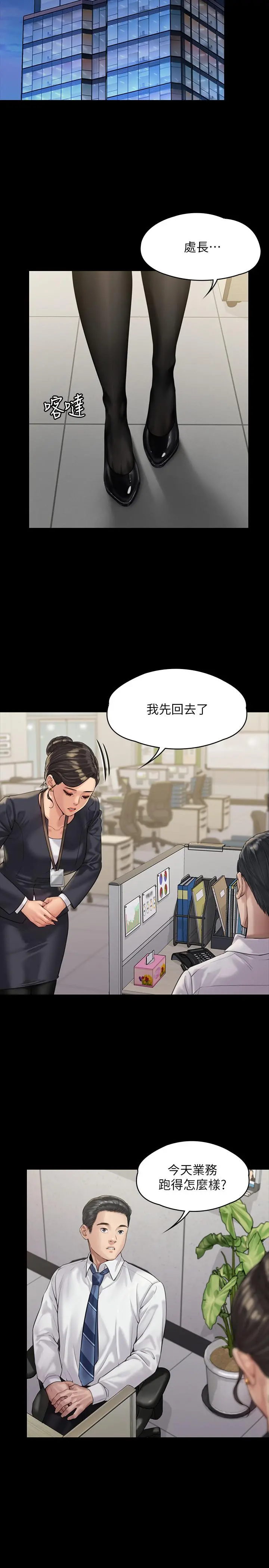 傀儡 - 第166话-明摆着要我上她 - page 15