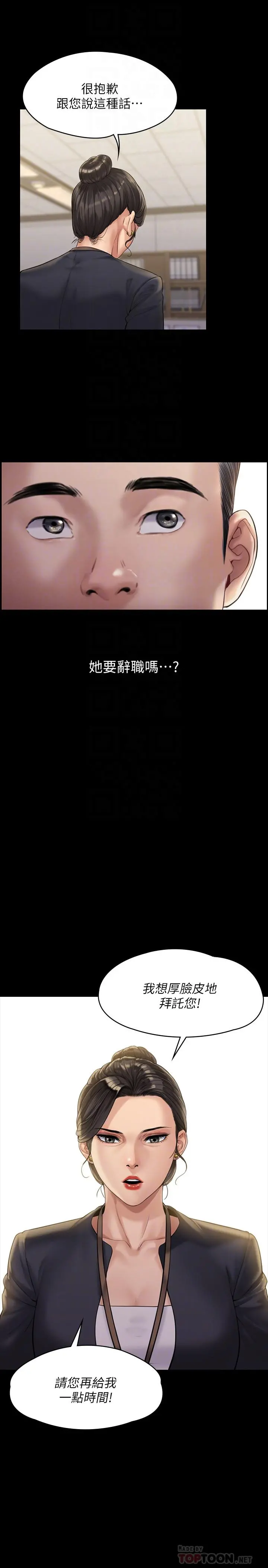 傀儡 - 第166话-明摆着要我上她 - page 18