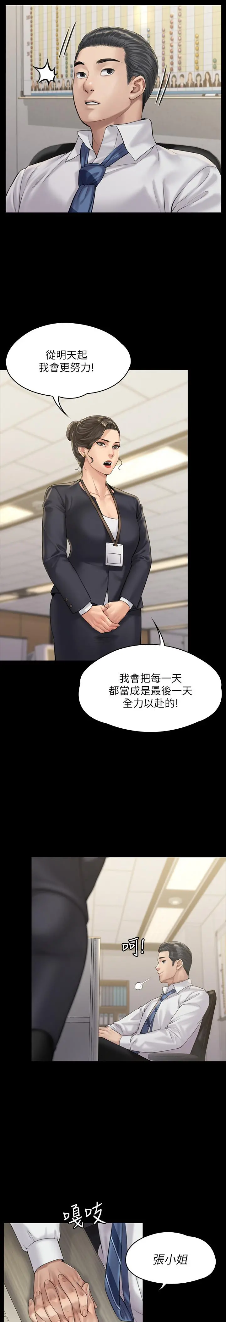 傀儡 - 第166话-明摆着要我上她 - page 19