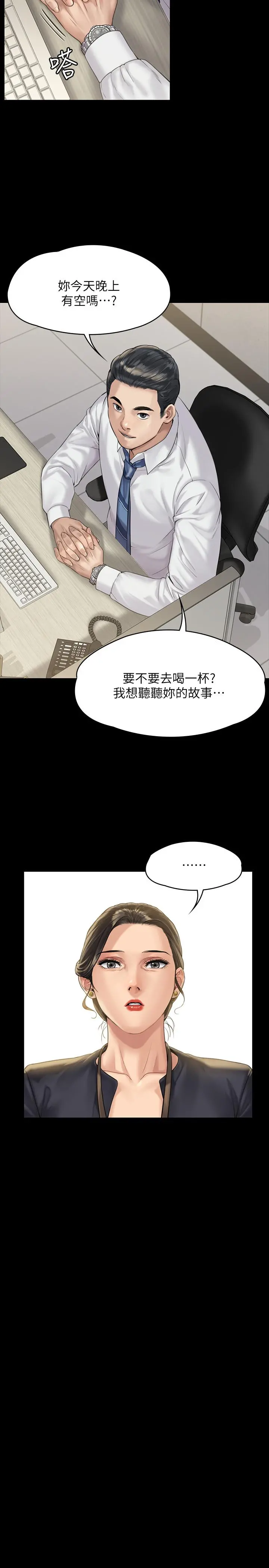 傀儡 - 第166话-明摆着要我上她 - page 20